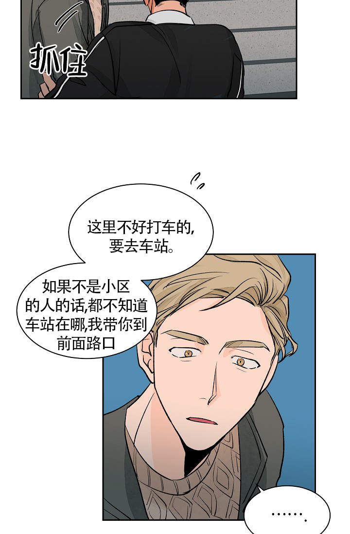 爱我吧医生漫画免费完整版漫画,第30话2图