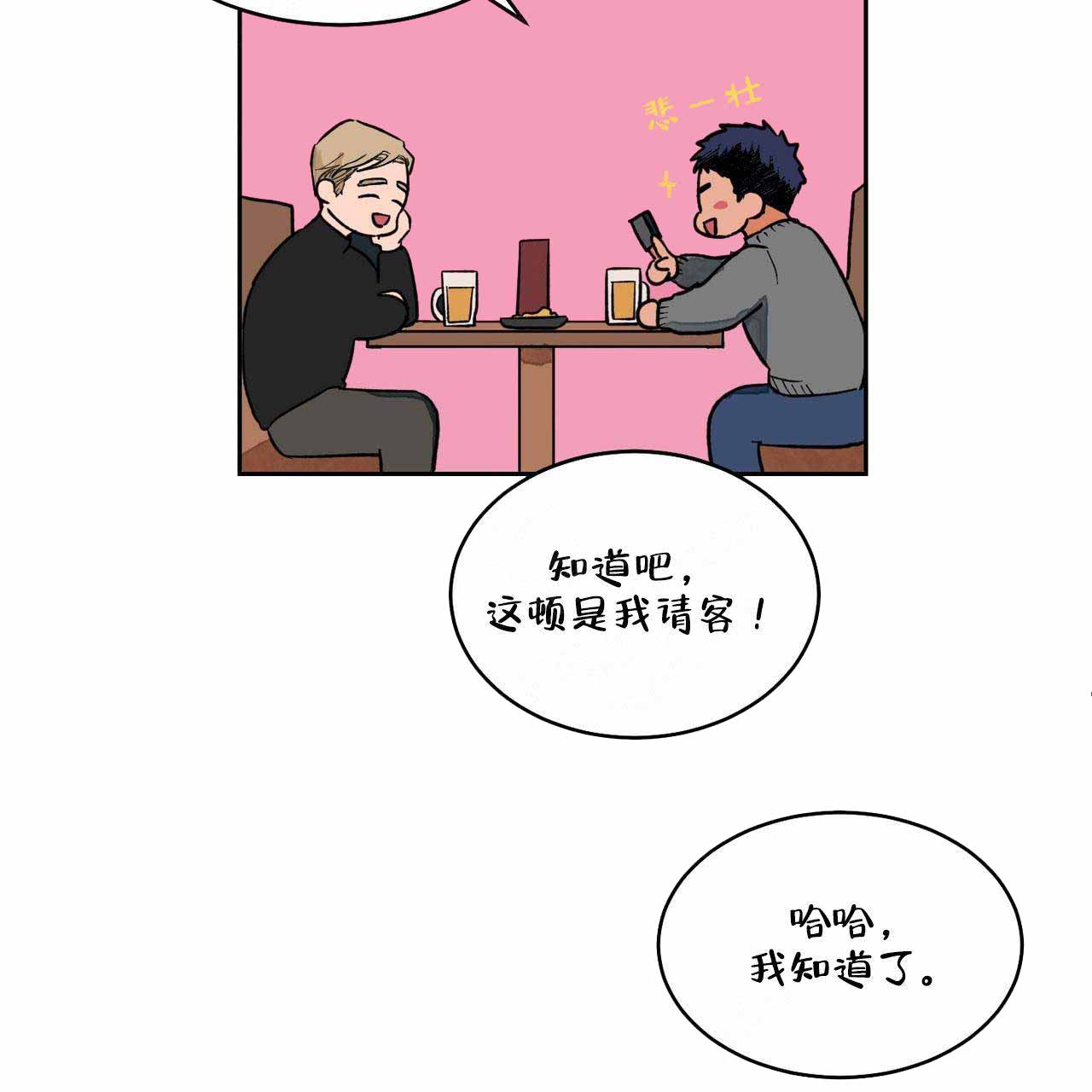 爱我吧歌词完整版漫画,第7话1图