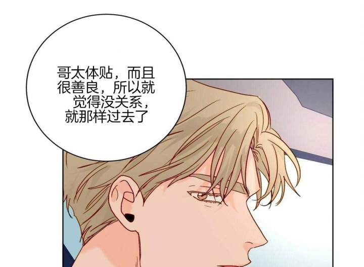 爱我吧稳赢漫画,第110话2图