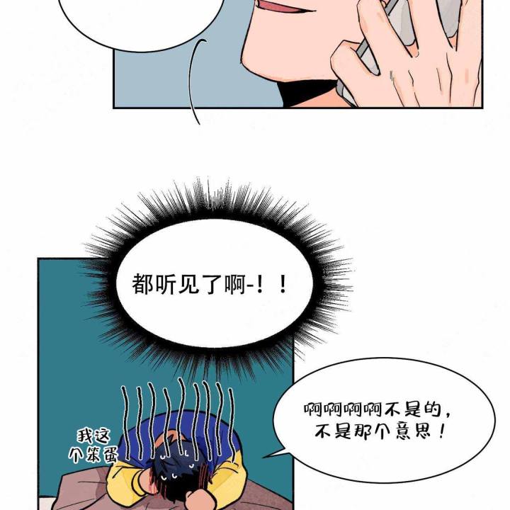 爱我吧医生50话漫画在线观看免费漫画,第16话2图