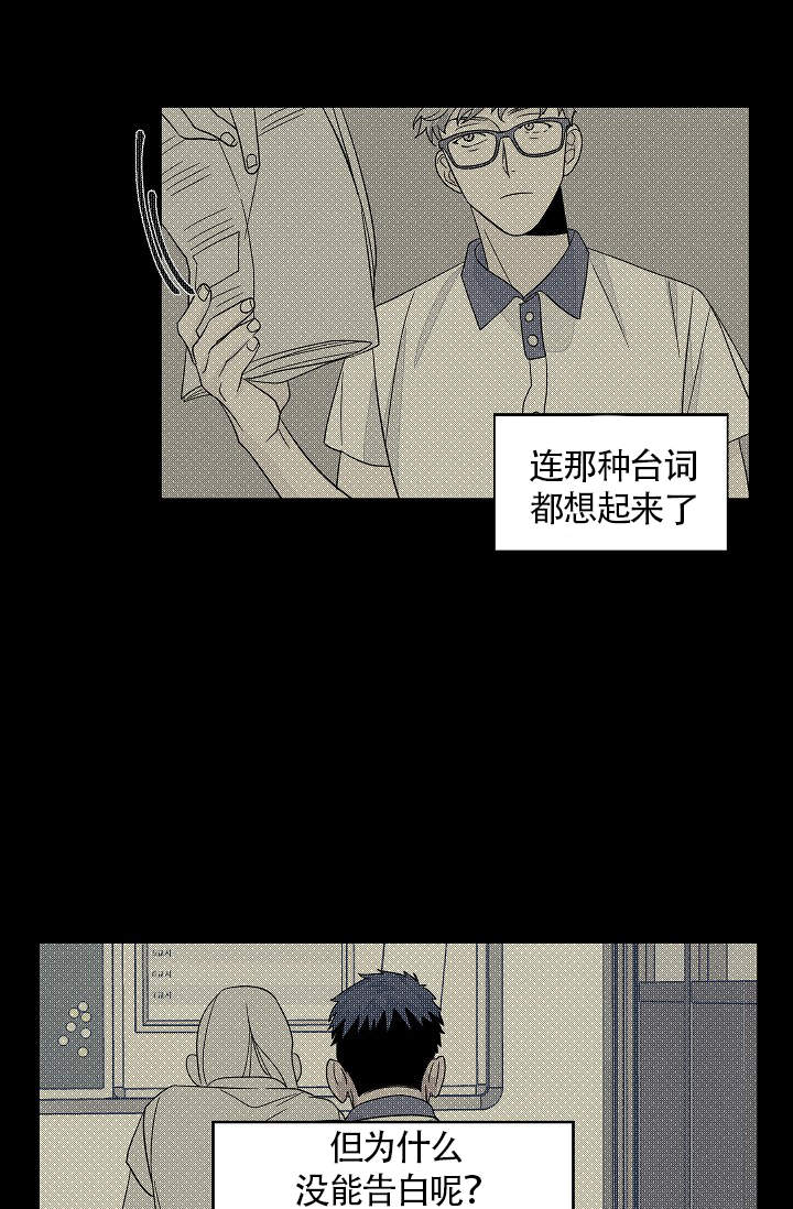 爱我吧医生漫画在哪看漫画,第44话2图