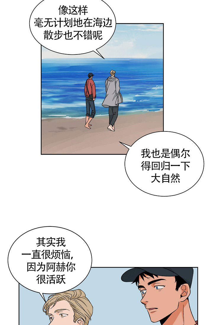 爱我吧，医生！漫画,第47话2图