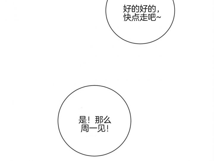 爱我的人和我爱的人漫画,第106话2图