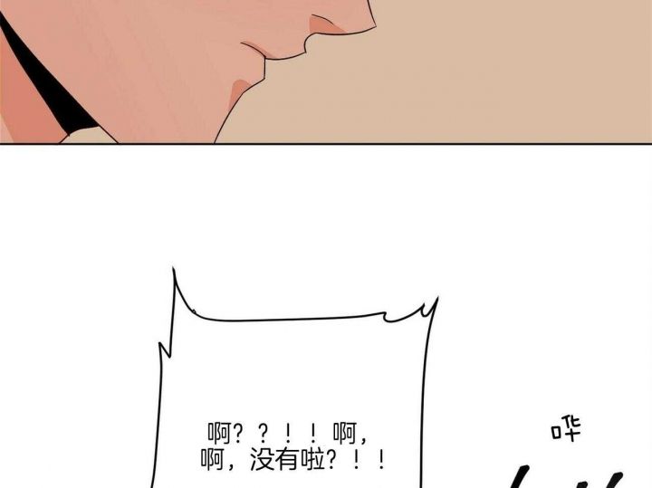 爱我吧歌词完整版漫画,第104话1图