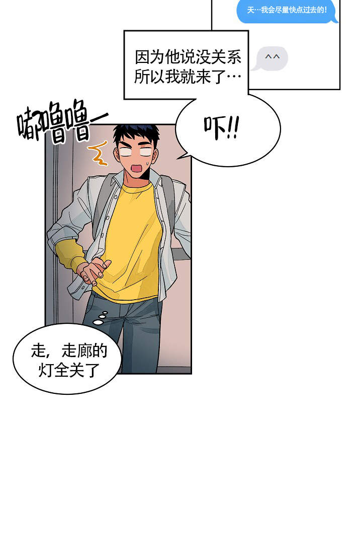 爱我吧，医生！漫画,第35话1图