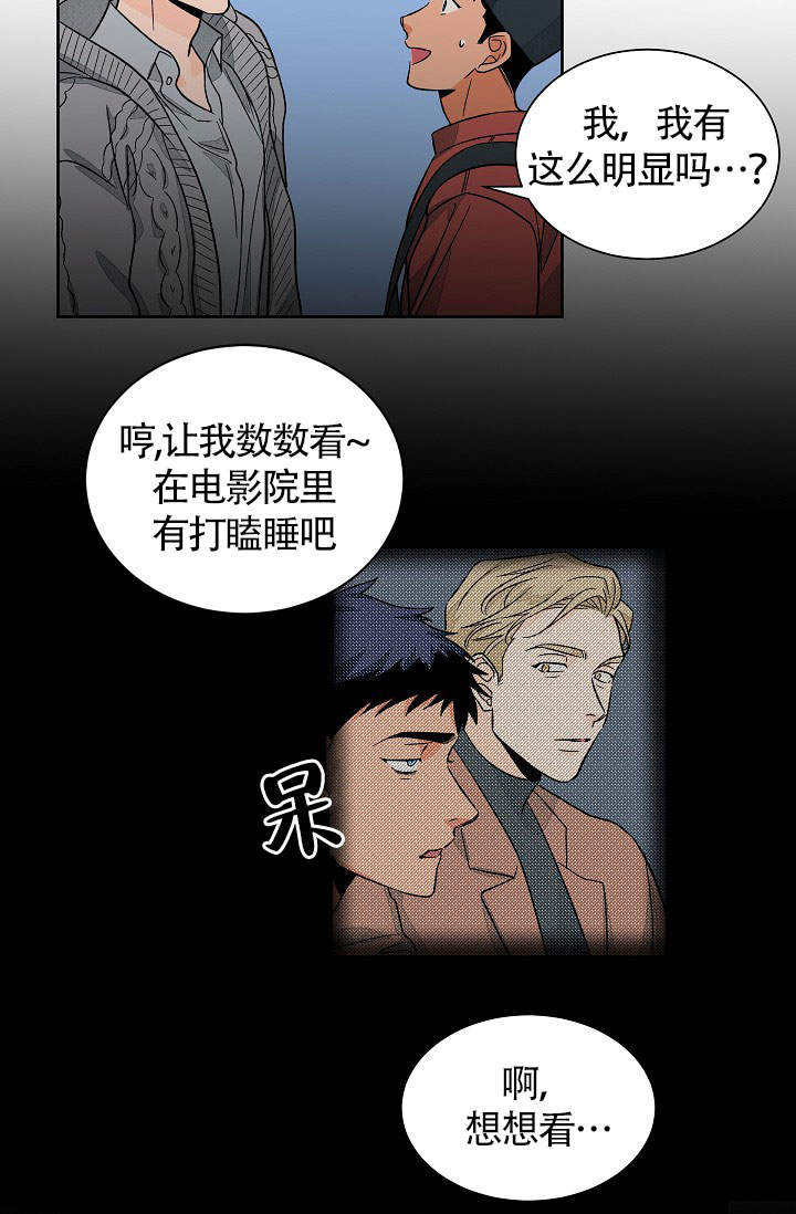 爱我吧稳赢漫画,第46话1图