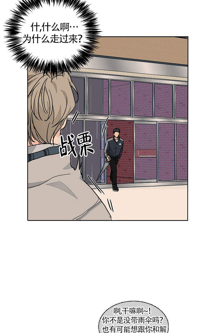 爱我吧歌词完整版漫画,第61话2图