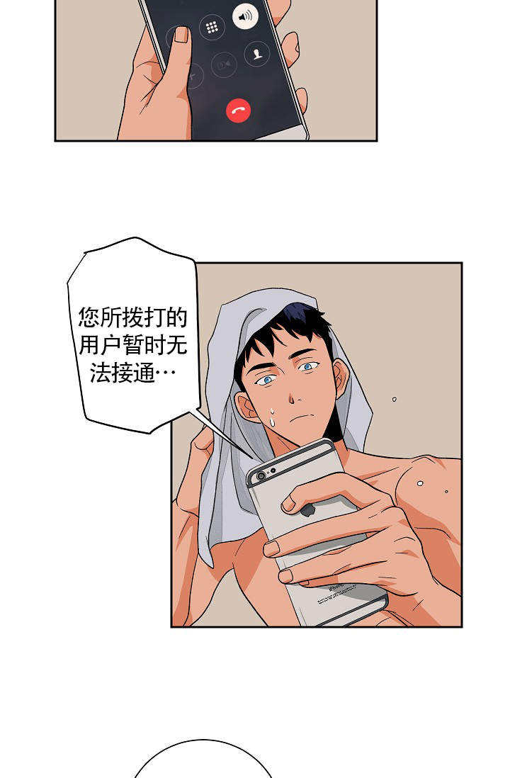 爱我吧，医生！漫画,第39话2图