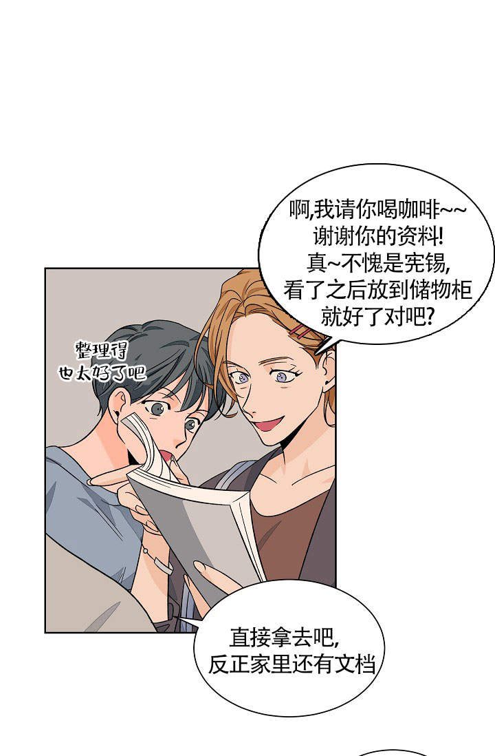 爱我吧医生免费完整版漫画,第61话2图