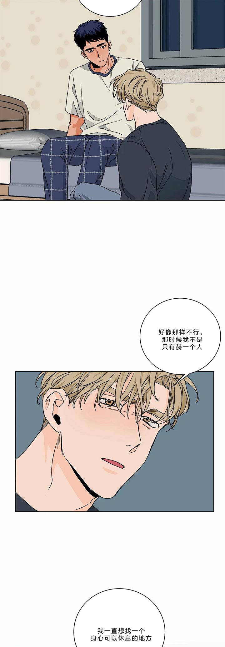 爱我吧医生漫画在哪看漫画,第89话2图