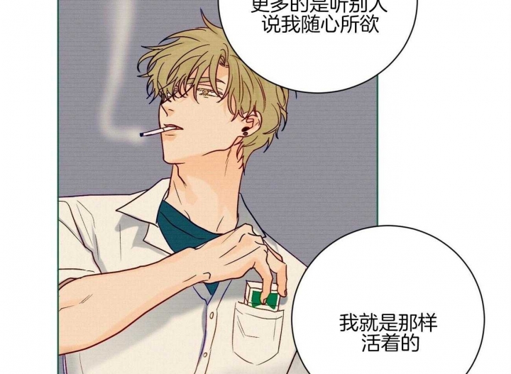 爱我吧稳赢漫画,第110话2图