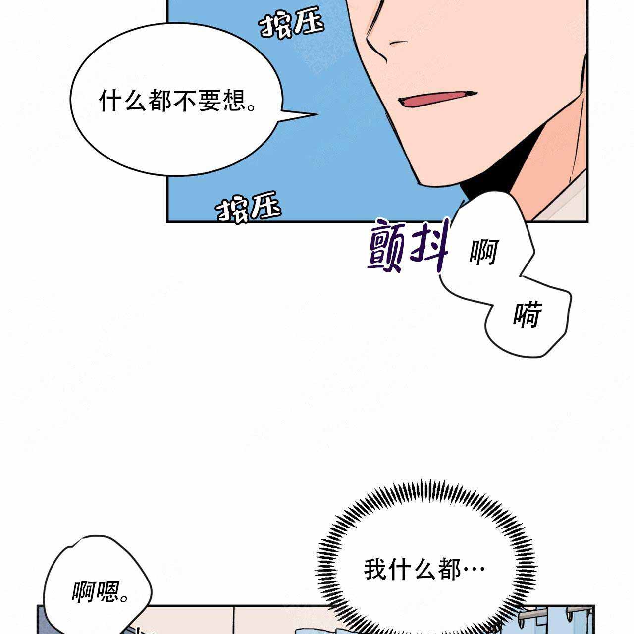 爱我吧，医生！漫画,第10话1图