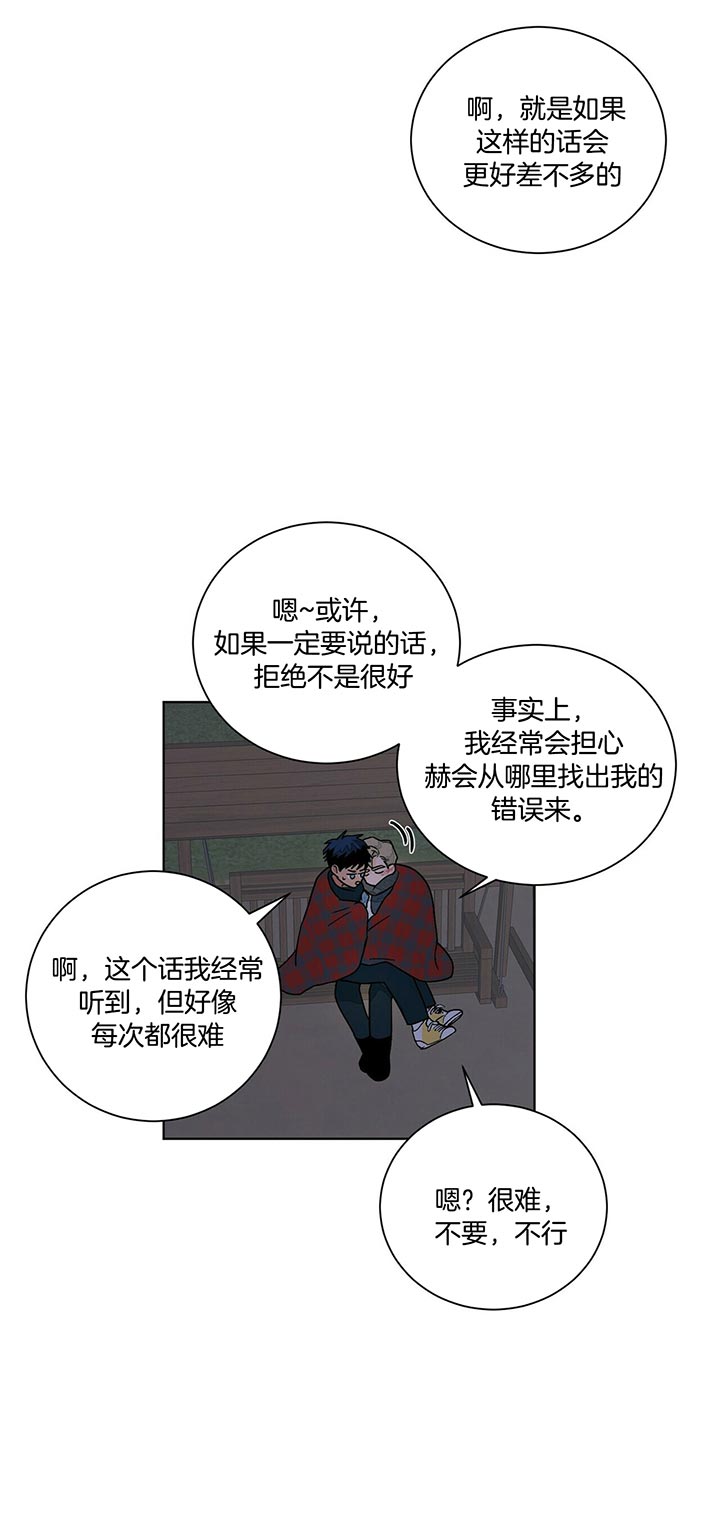 爱我吧医生漫画免费观看全集漫画,第99话1图