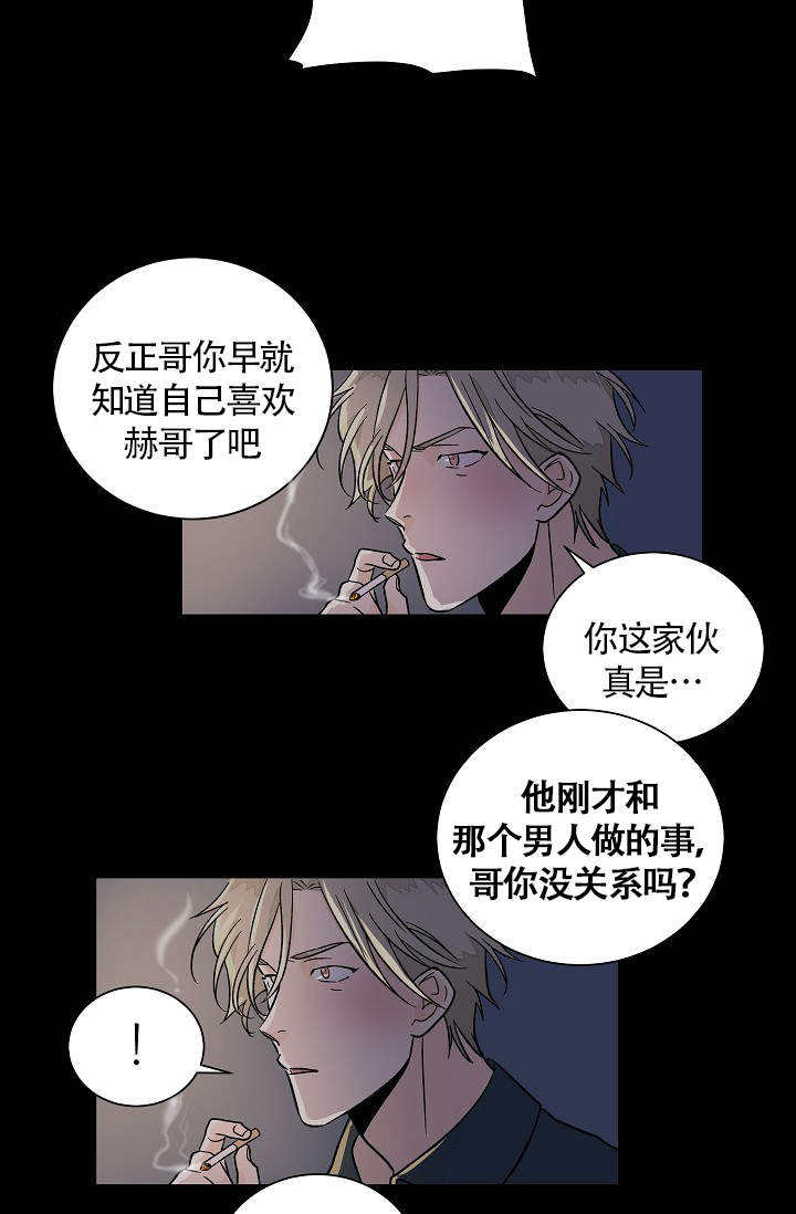 爱我吧歌词完整版漫画,第40话1图