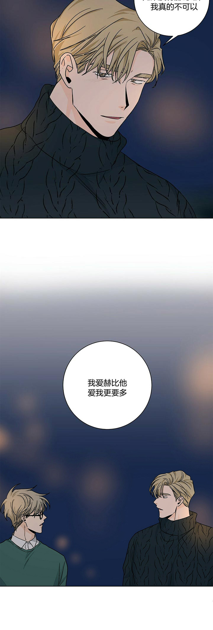 爱我吧，医生！漫画,第96话1图