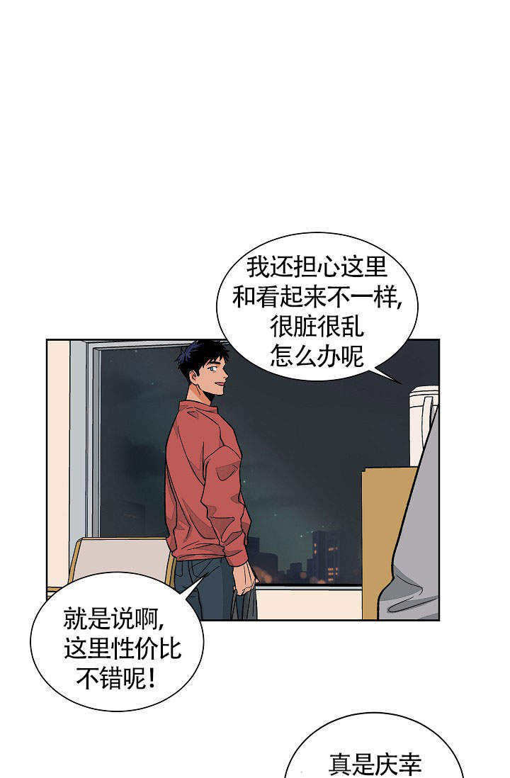 爱我吧，医生！漫画,第48话1图