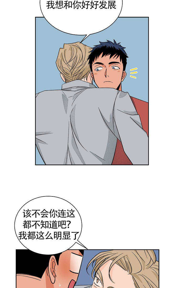 爱我吧，医生！漫画,第50话1图