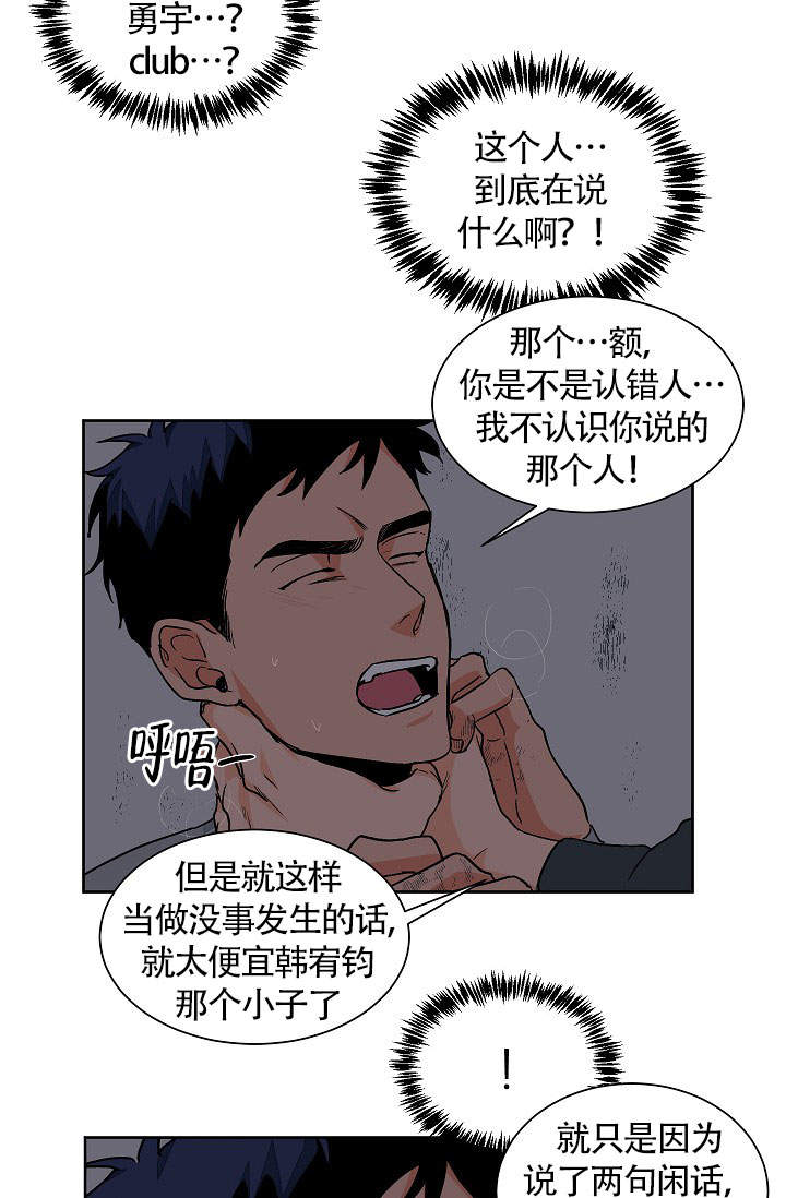 爱我吧医生韩漫免费阅读漫画,第58话2图