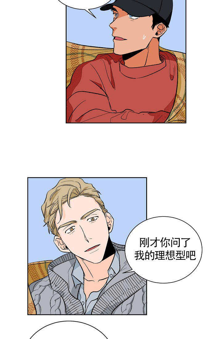 爱我吧，医生！漫画,第48话1图