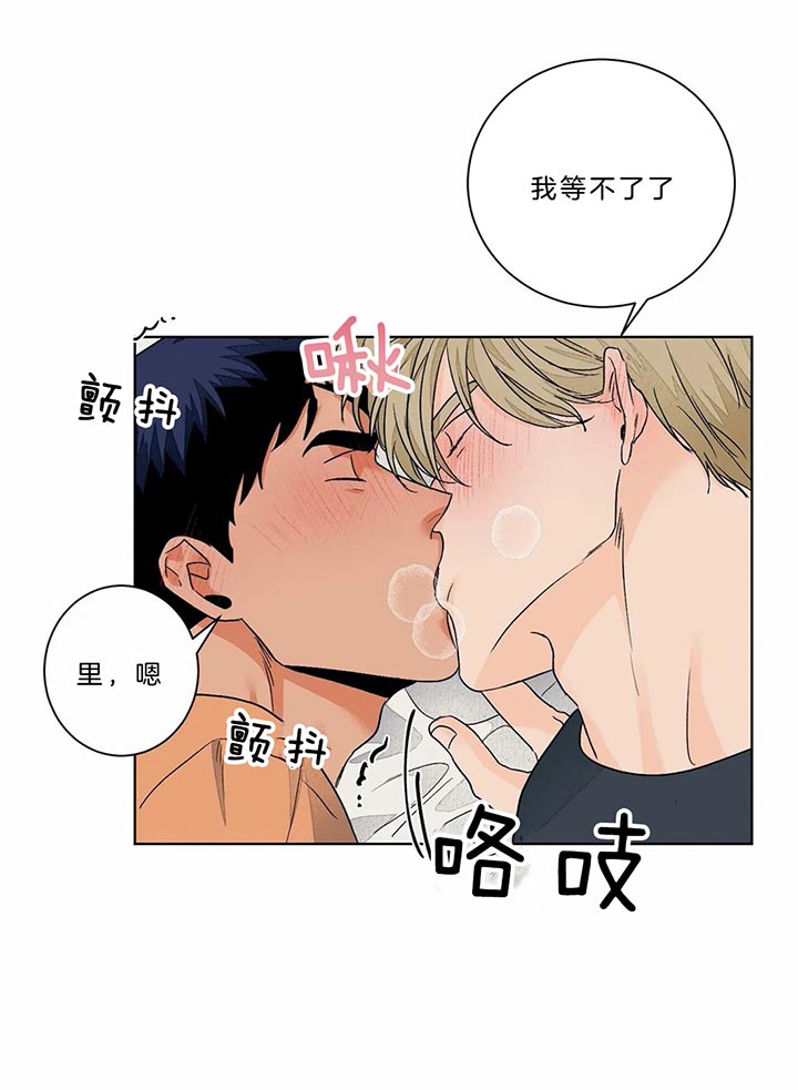 爱我吧，医生！漫画,第93话1图