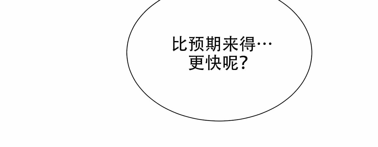 爱我吧稳赢漫画,第6话1图