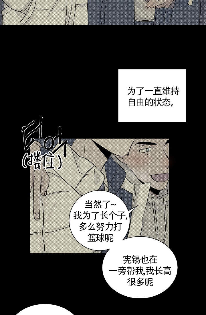 爱我吧，医生！漫画,第44话2图