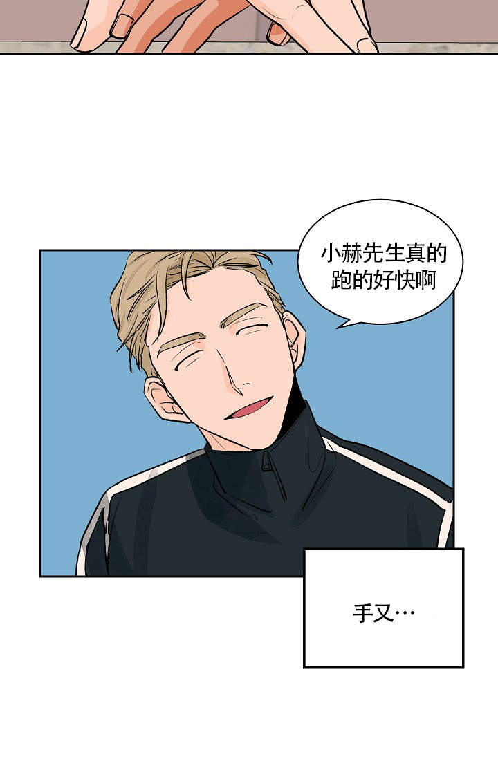 爱我吧，医生！漫画,第29话2图