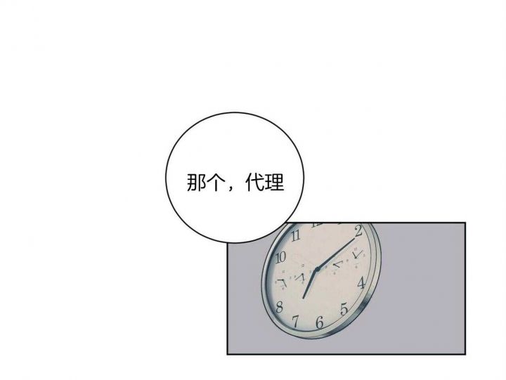 爱我吧，医生！漫画,第106话1图