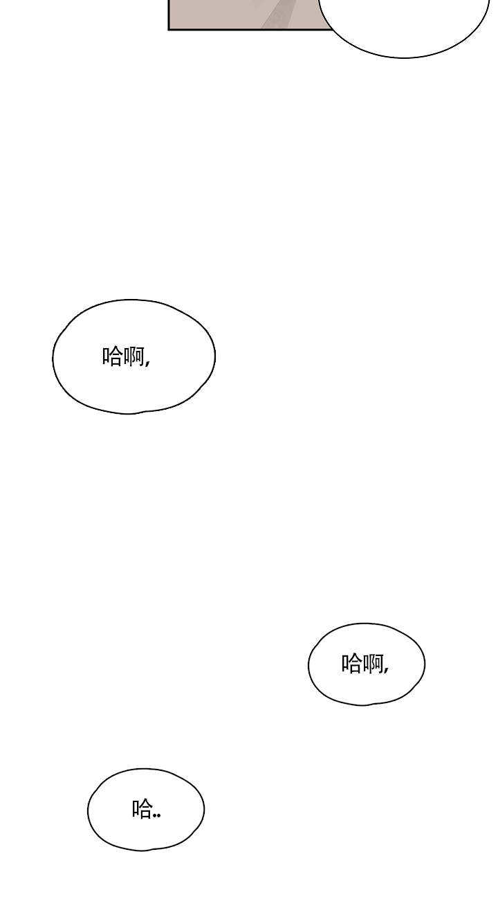 爱我吧，医生！漫画,第25话2图