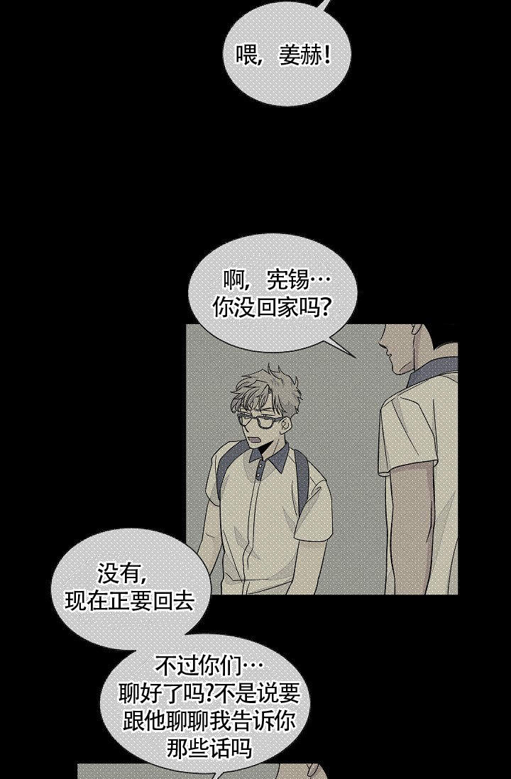 爱我吧，医生！漫画,第43话2图