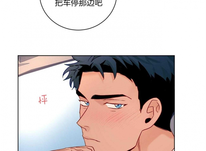 爱我吧稳赢漫画,第110话1图
