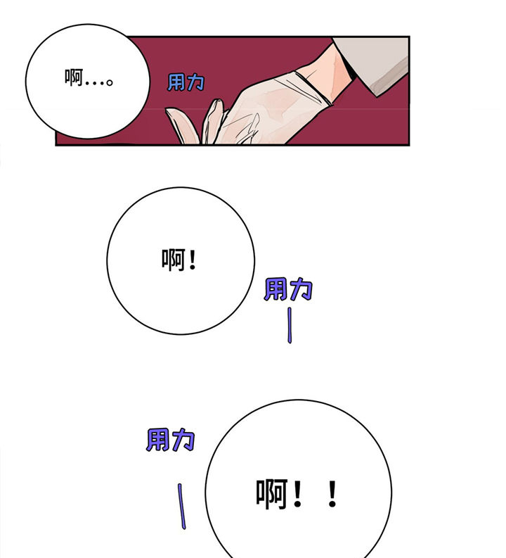 爱我吧，医生！漫画,第3话1图