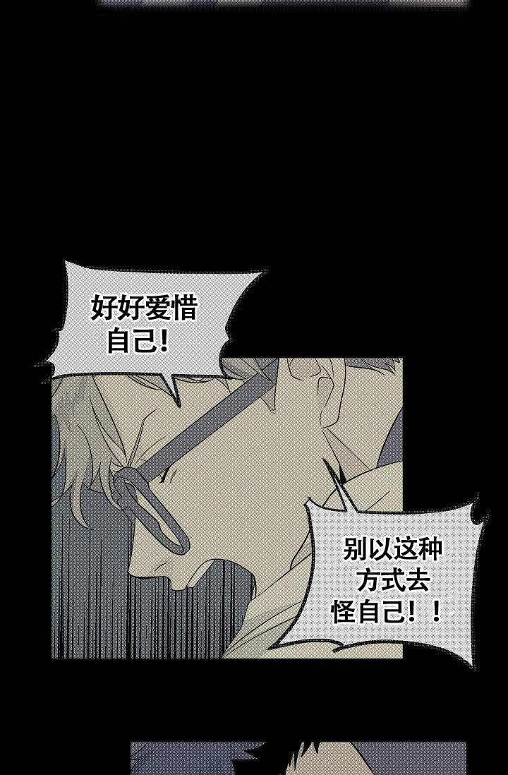 爱我吧歌词完整版漫画,第43话2图