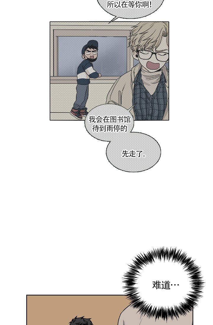 爱我吧歌词完整版漫画,第61话1图