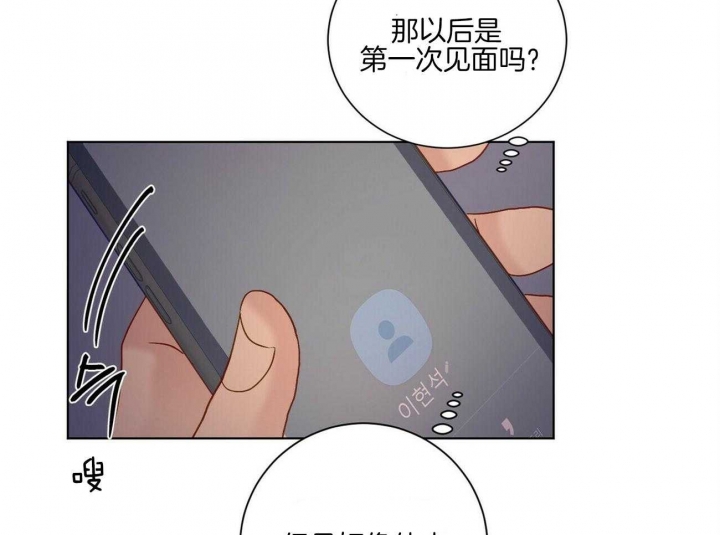 爱我吧歌词完整版漫画,第108话2图