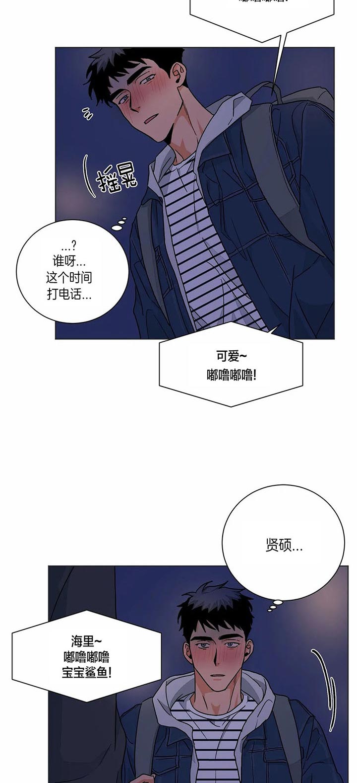 爱我吧医生黑白漫画漫画,第87话1图