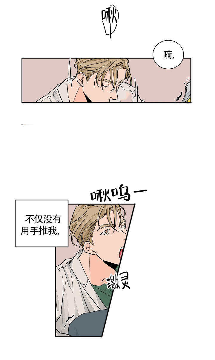 爱我吧，医生！漫画,第37话2图