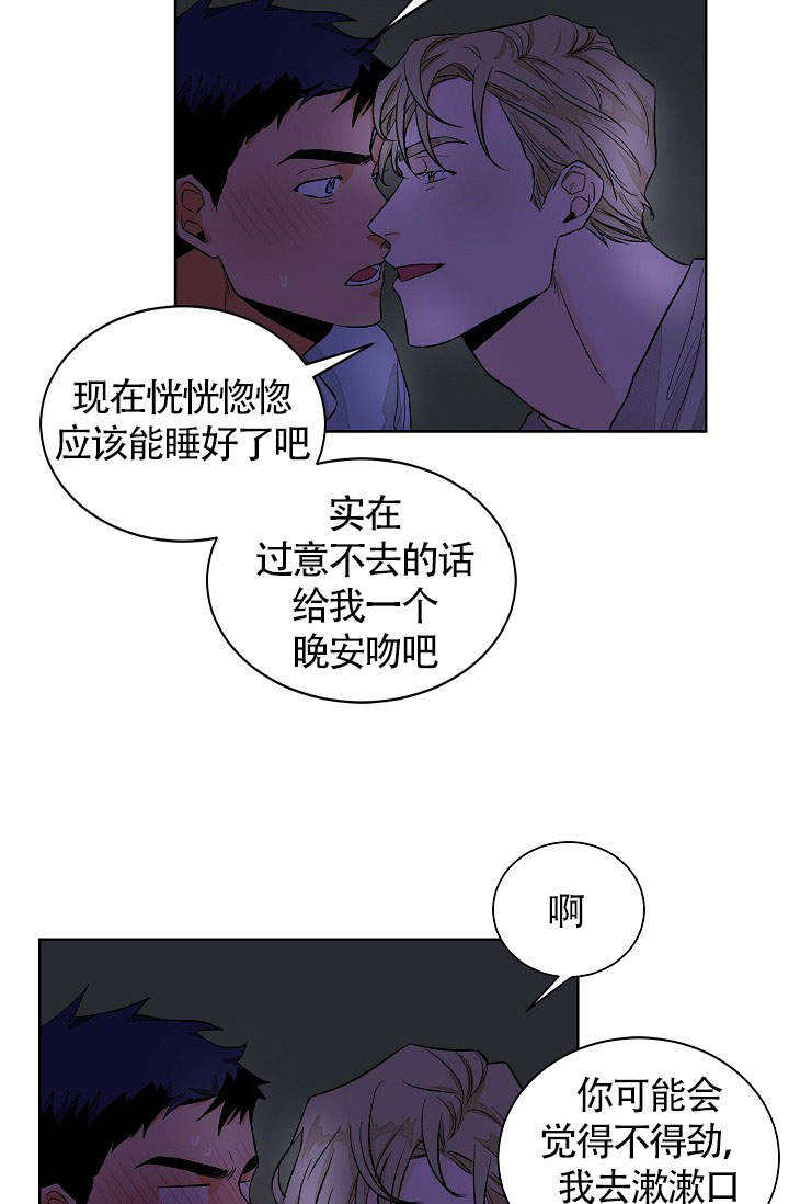 爱我吧，医生！漫画,第49话2图