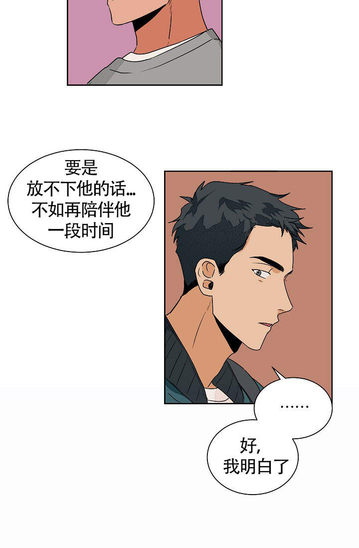 爱我吧医生免费观看全集漫画,第55话2图