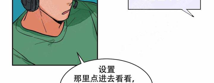 爱我吧医生漫画免费观看全集漫画,第15话2图