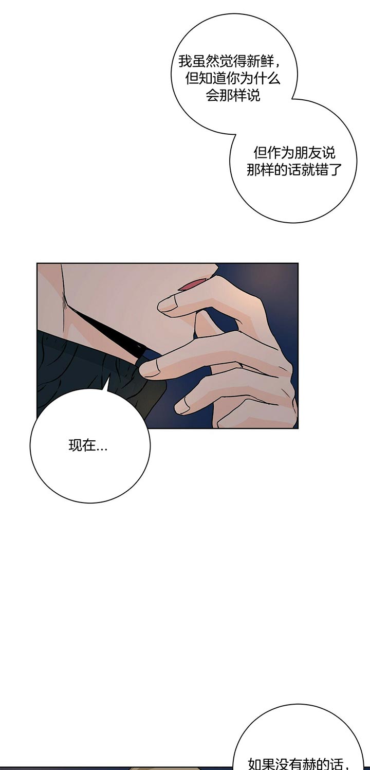 爱我吧医生漫画在哪看漫画,第96话2图