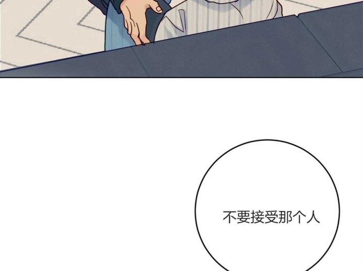 爱我吧，医生！漫画,第109话1图