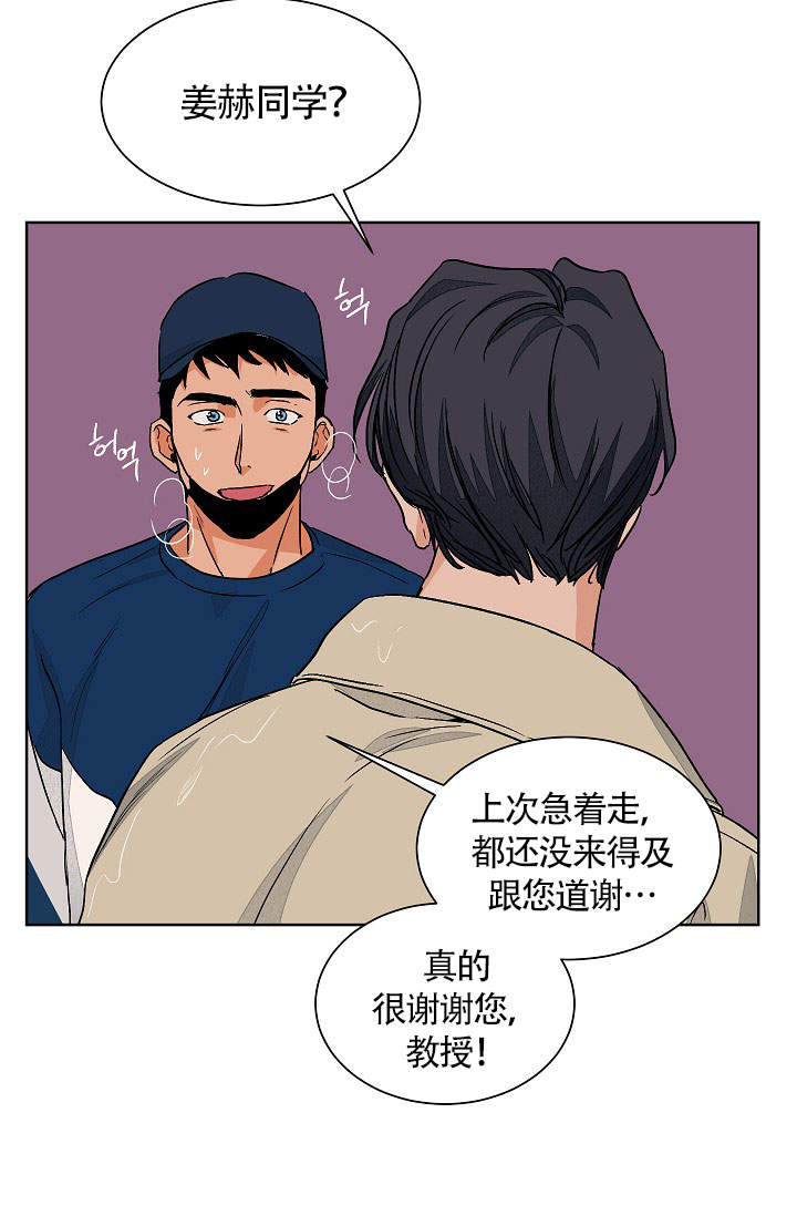 爱我吧，医生！漫画,第60话1图