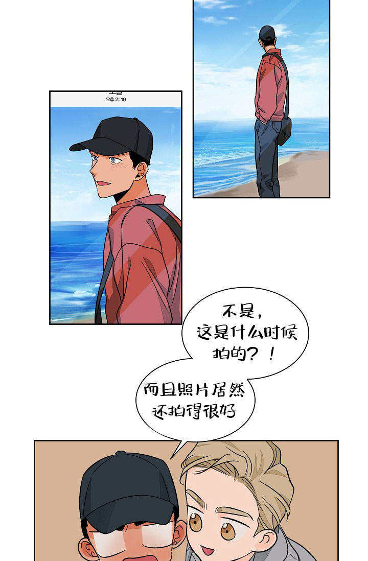 爱我吧稳赢漫画,第46话2图