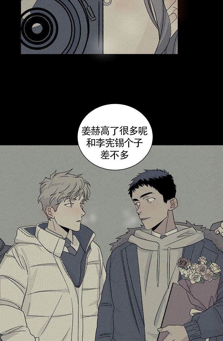 爱我吧，医生！漫画,第44话1图