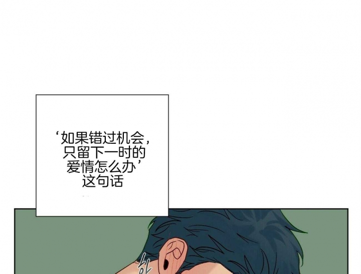 爱我吧医生50话漫画在线观看免费漫画,第110话2图