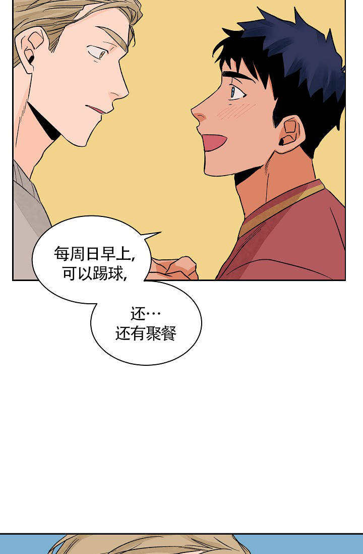 爱我吧，医生！漫画,第25话1图