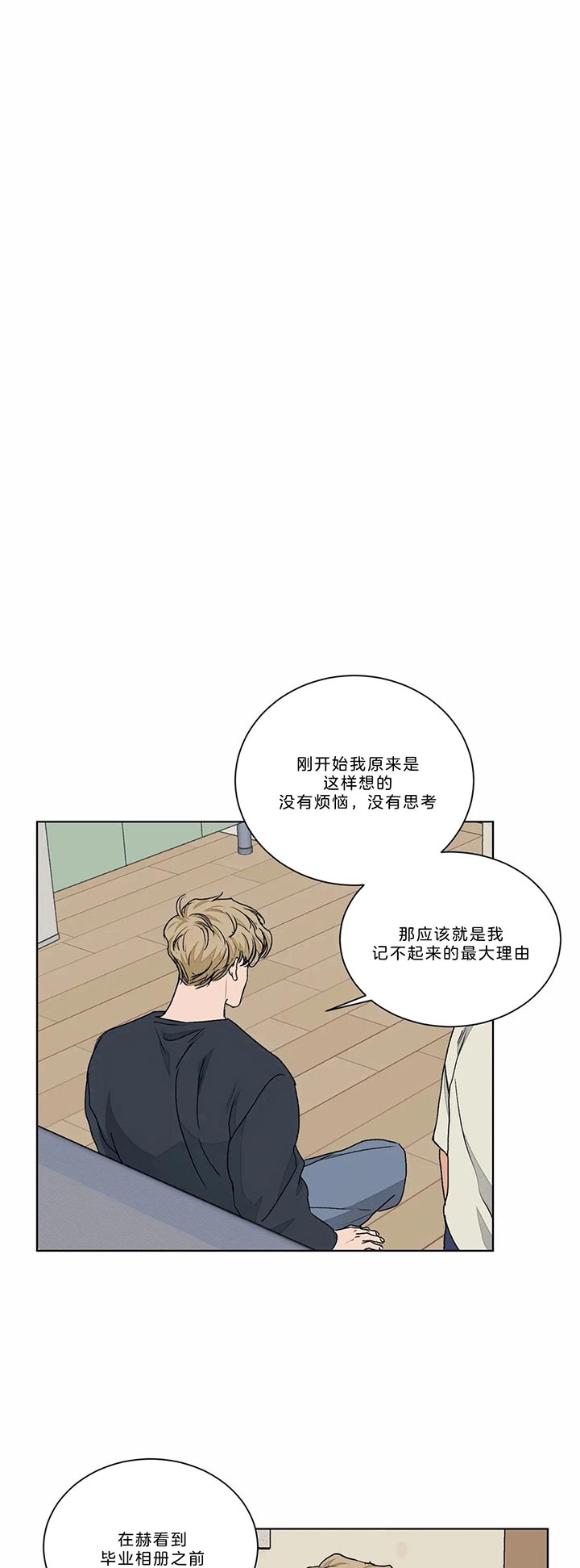 爱我吧医生免费观看全集漫画,第89话1图