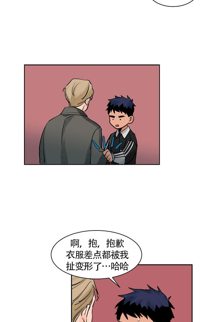 爱我吧，医生！漫画,第30话1图