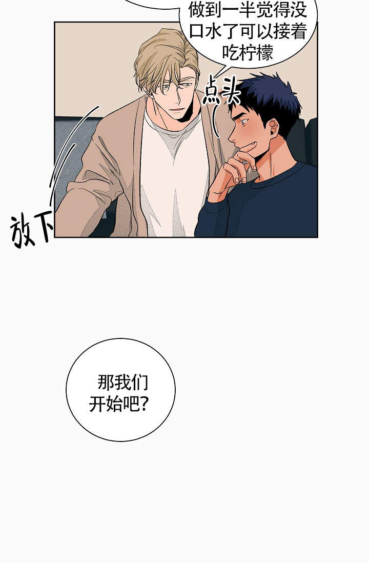 爱我吧，医生！漫画,第52话2图